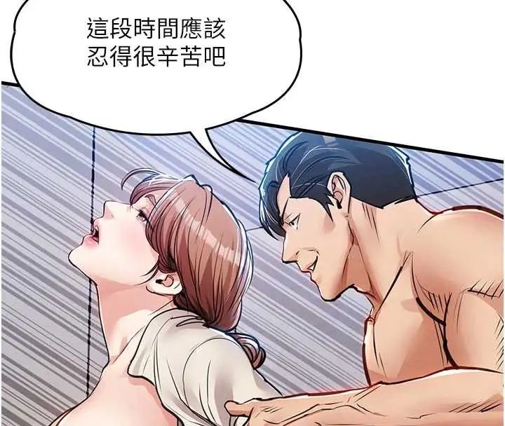 衣锦还乡第58話-你這老頭真是白活了啊