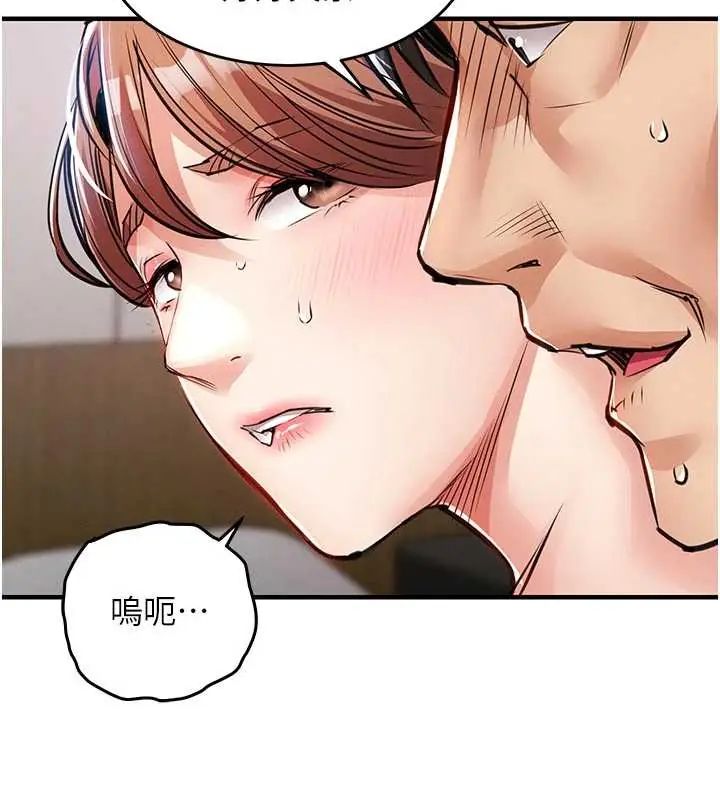 衣錦還鄉第58話-你這老頭真是白活了啊
