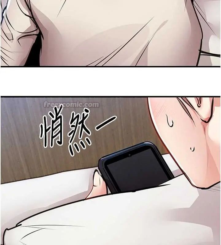 衣锦还乡第58話-你這老頭真是白活了啊