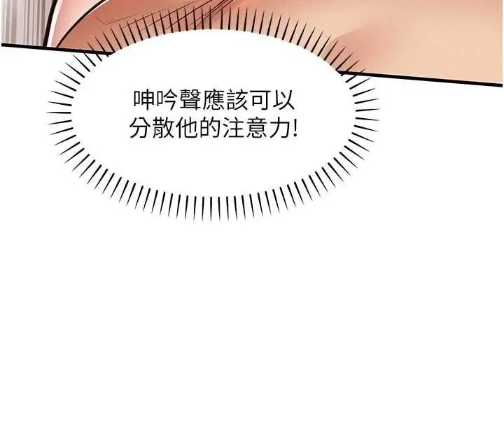 衣錦還鄉第58話-你這老頭真是白活了啊