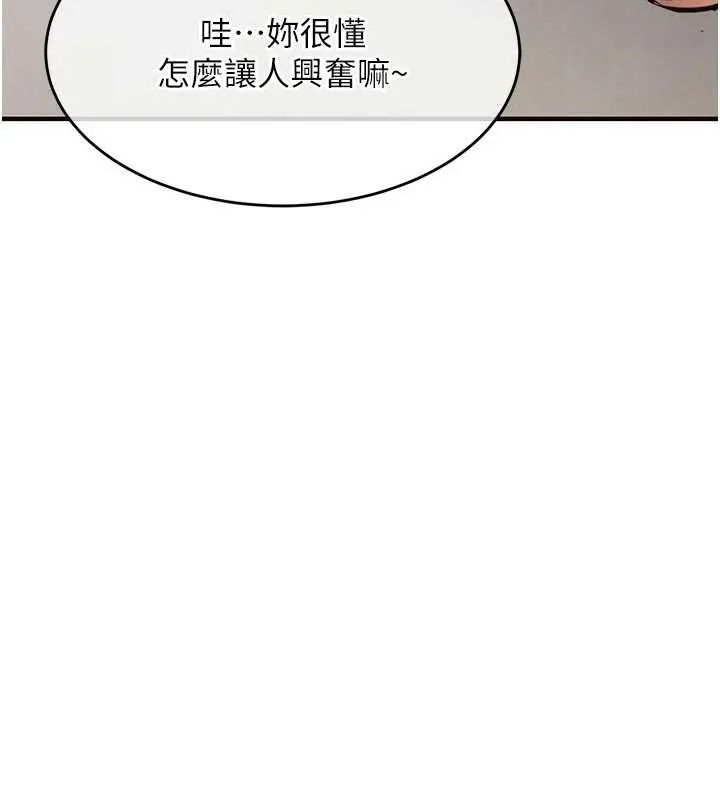 衣锦还乡第58話-你這老頭真是白活了啊