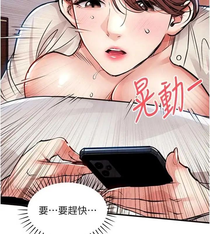 衣錦還鄉第58話-你這老頭真是白活了啊