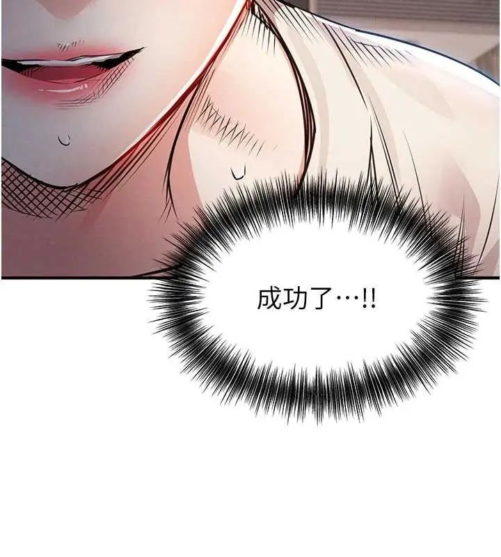 衣锦还乡第58話-你這老頭真是白活了啊