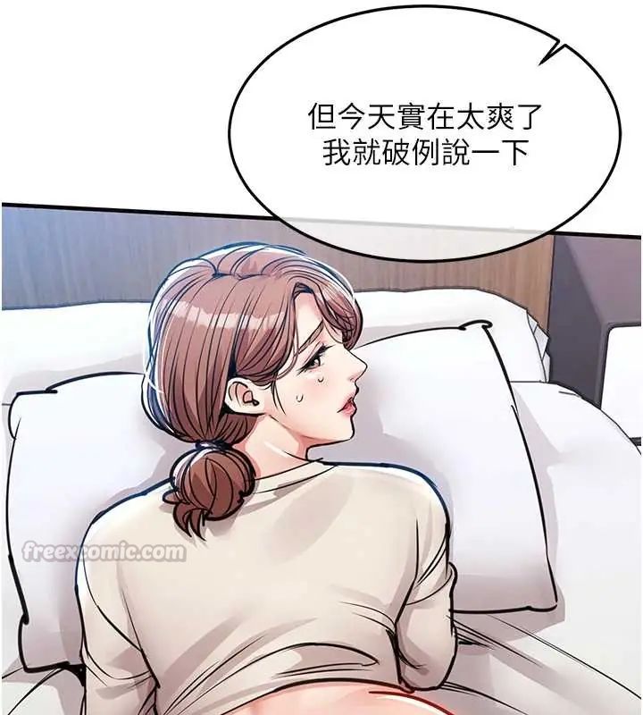 衣錦還鄉第58話-你這老頭真是白活了啊