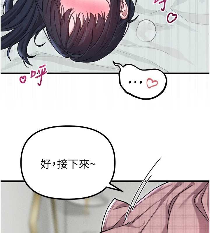 男人配額制第59話-開始公平競爭