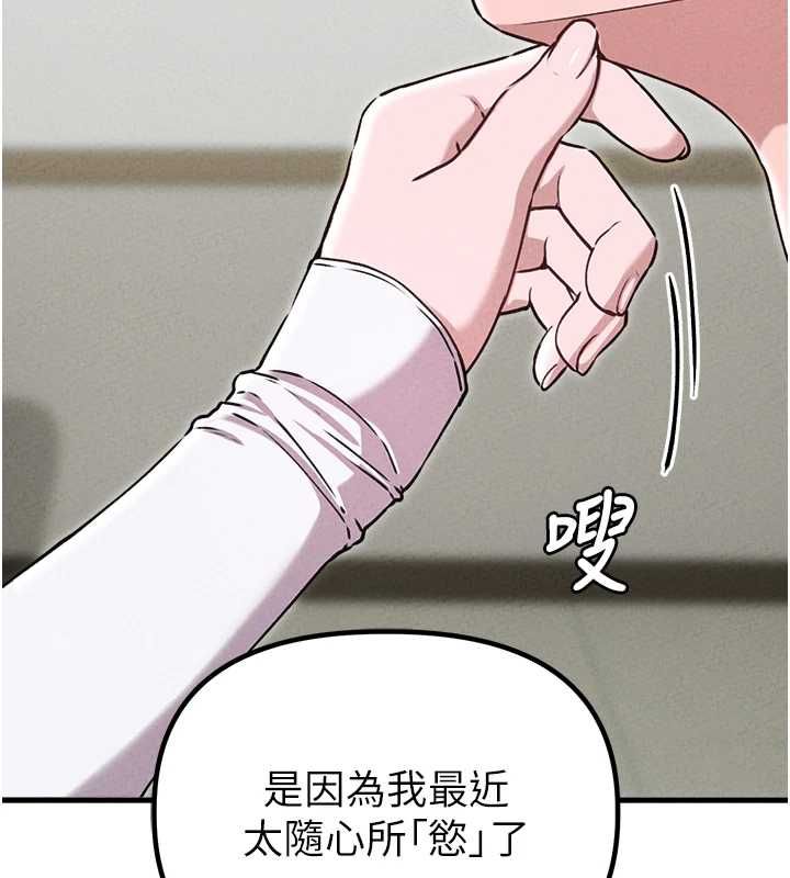 男人配額制第59話-開始公平競爭