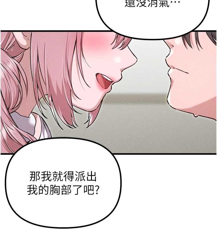 男人配額制第59話-開始公平競爭