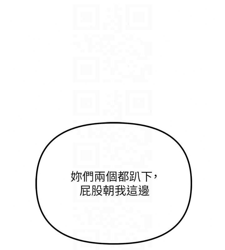 男人配額制第59話-開始公平競爭