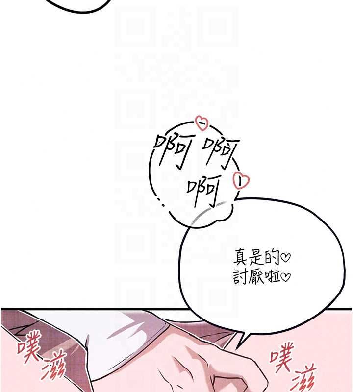 男人配額制第59話-開始公平競爭