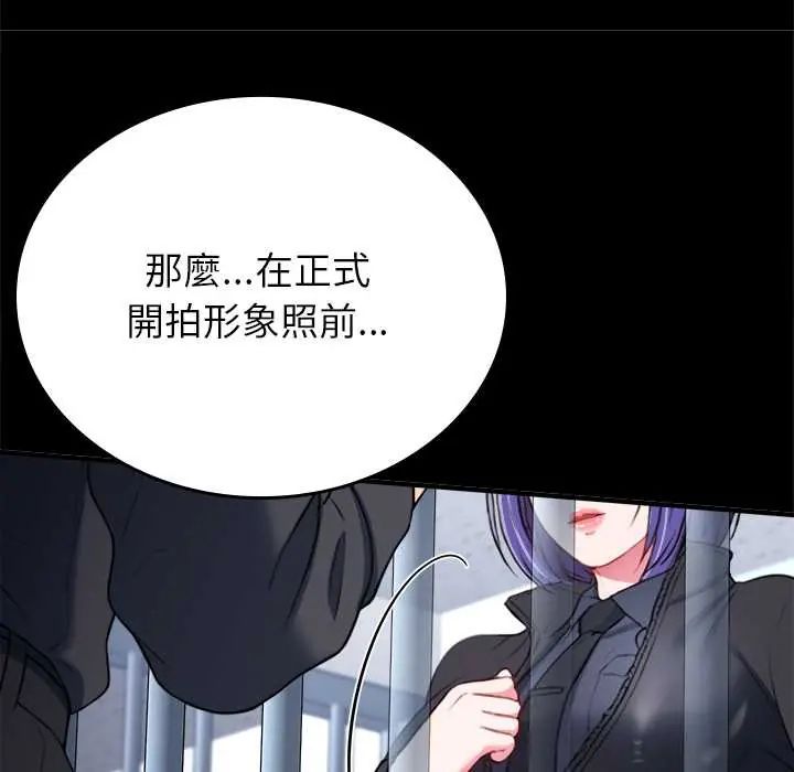 不一样的甜点第12話