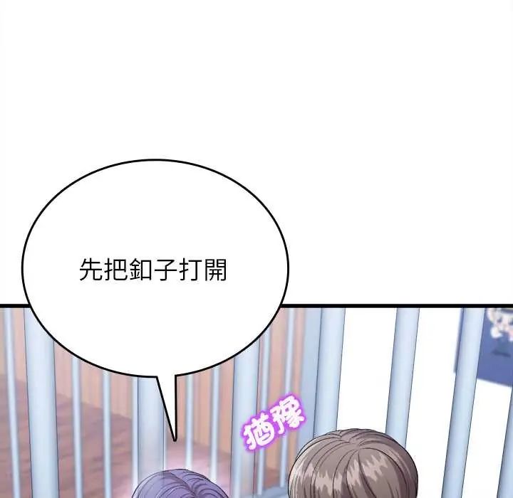 不一样的甜点第12話