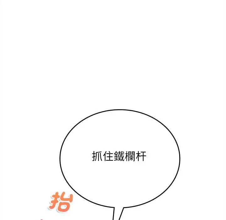 不一样的甜点第12話