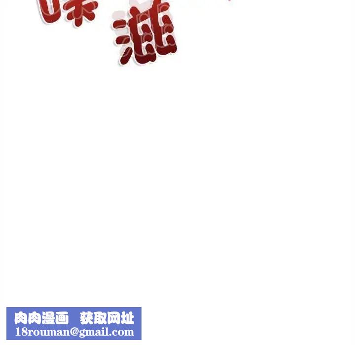 不一样的甜点第12話