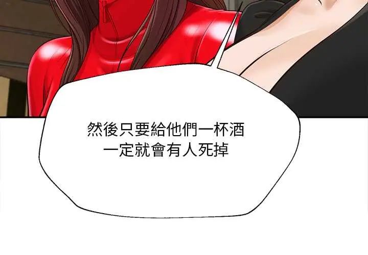 無限輪廻的一天第22話