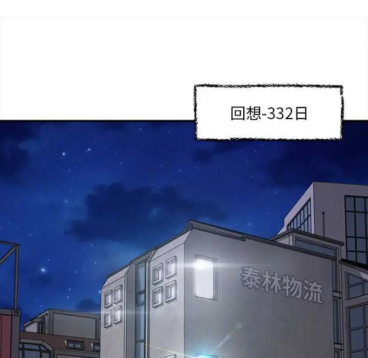 無限輪廻的一天第22話