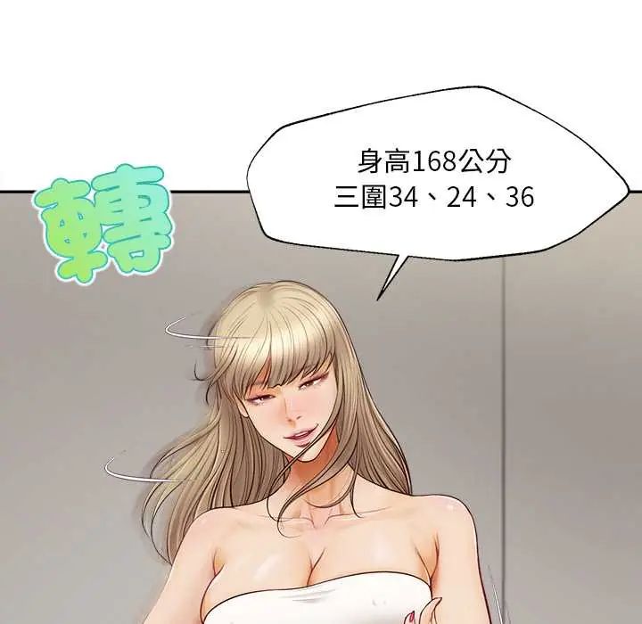 無限輪廻的一天第22話