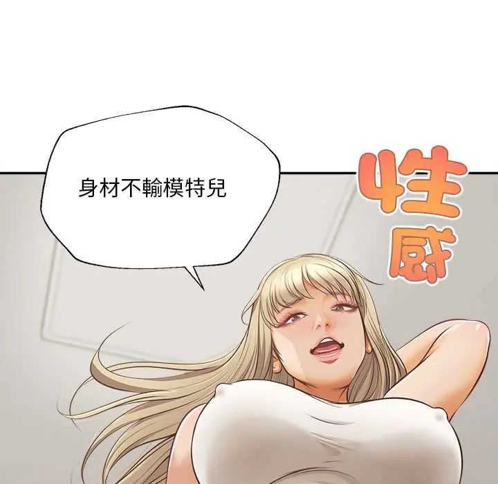 無限輪廻的一天第22話