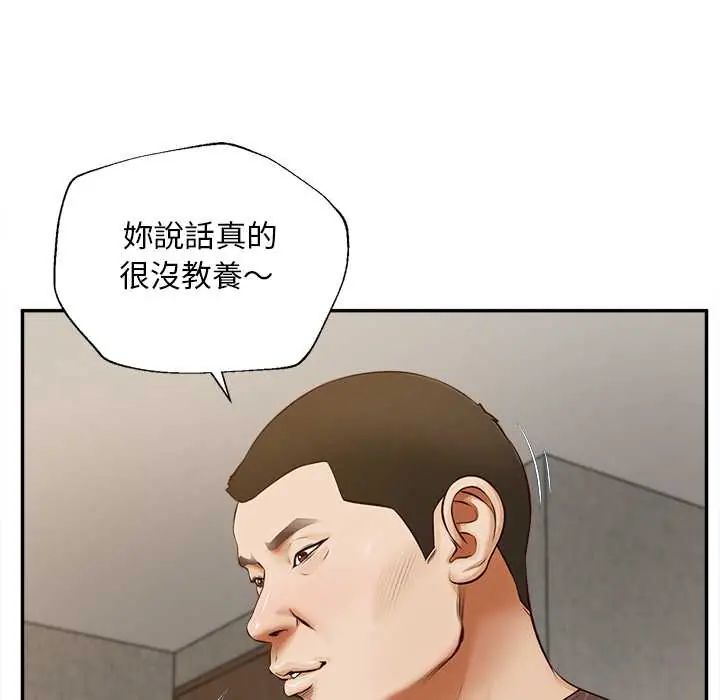 无限轮回的一天第22話
