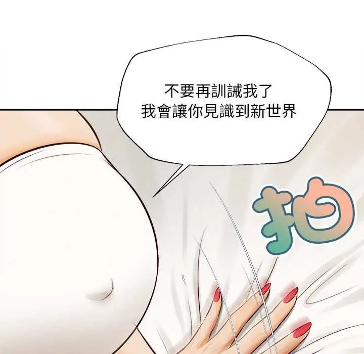 無限輪廻的一天第22話