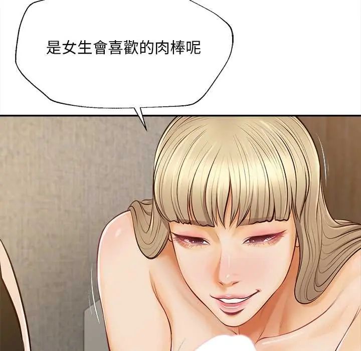 無限輪廻的一天第22話