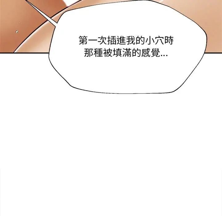 無限輪廻的一天第22話