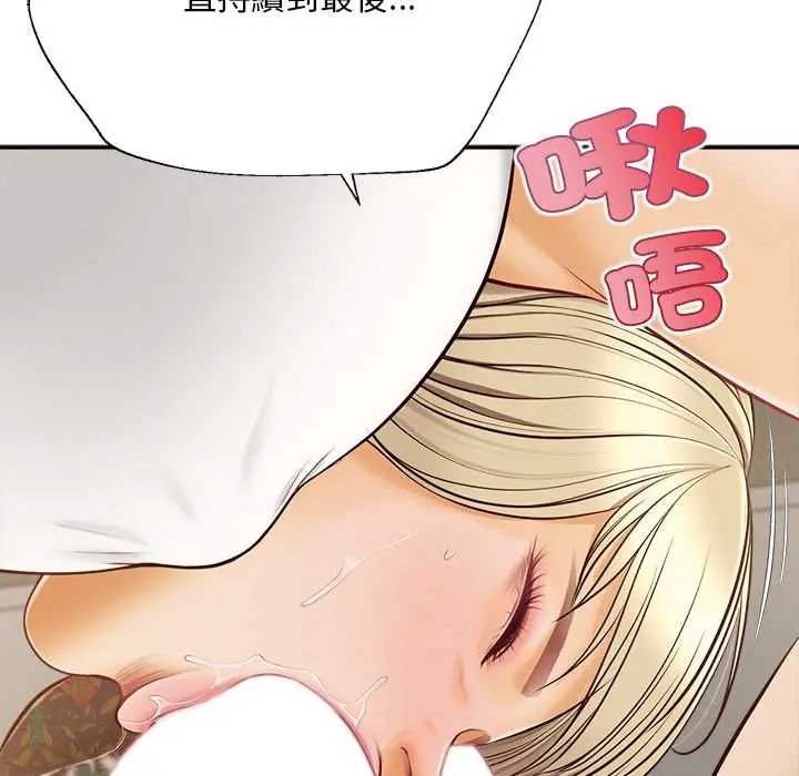 無限輪廻的一天第22話