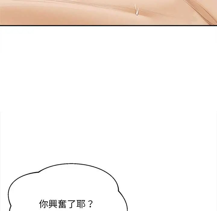 無限輪廻的一天第22話