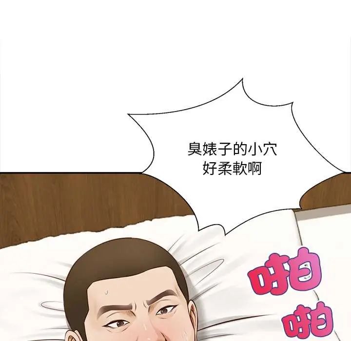 無限輪廻的一天第22話