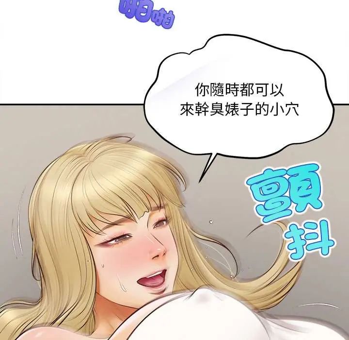 無限輪廻的一天第22話
