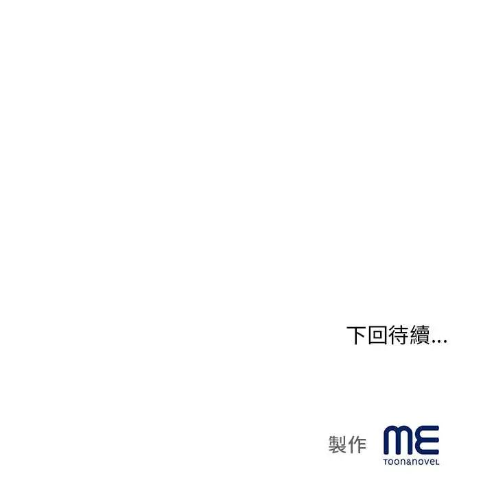 無限輪廻的一天第22話