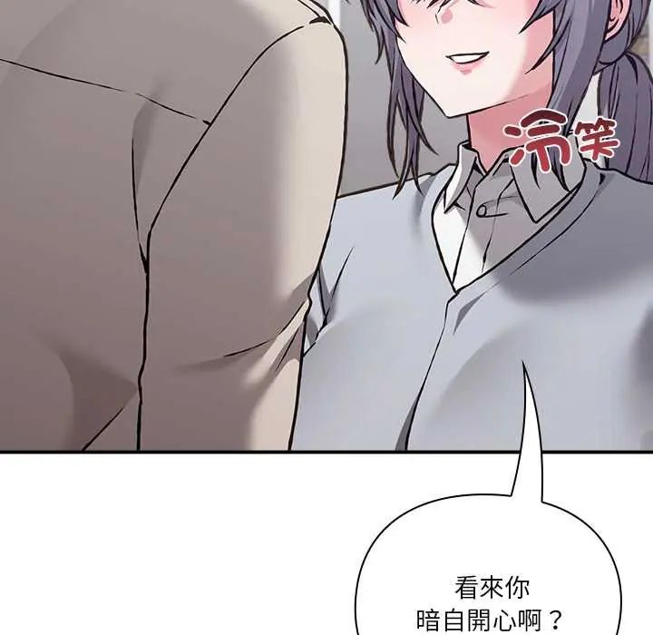扑通扑通终极密码第29話