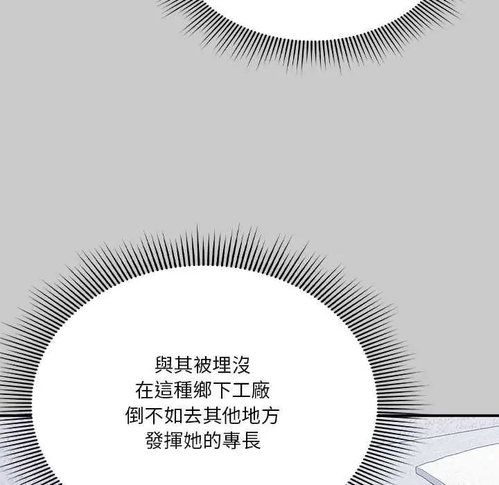 扑通扑通终极密码第29話
