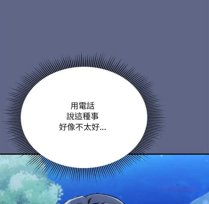 扑通扑通终极密码第29話