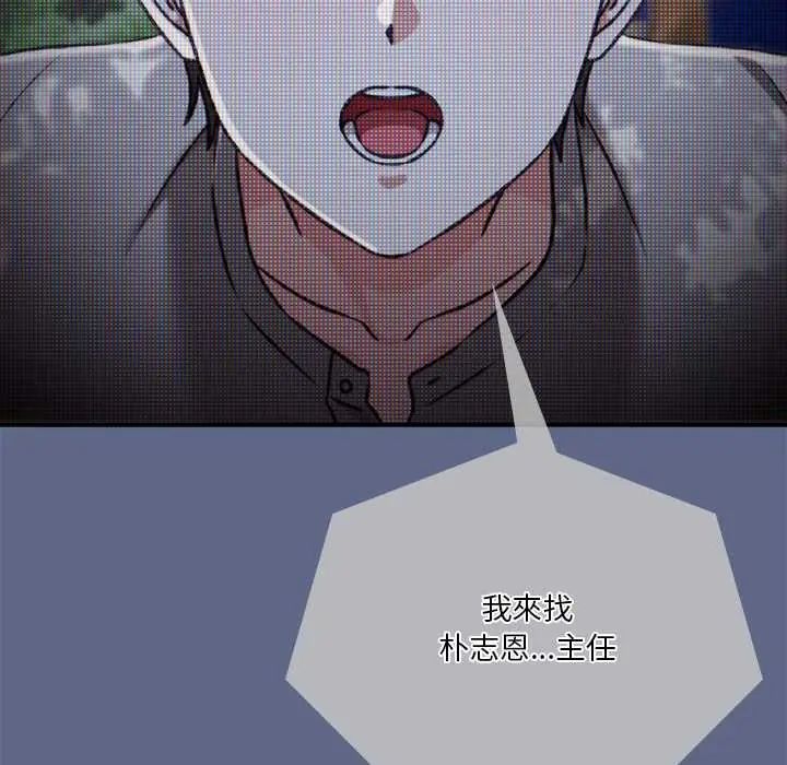 扑通扑通终极密码第29話