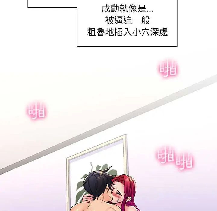 脱序教师第24話