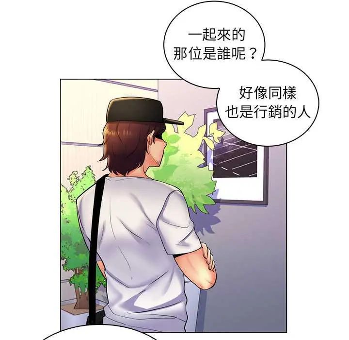 脱序教师第24話