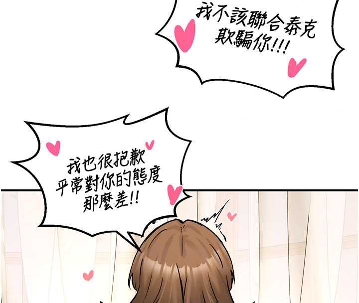這一世我要開後宮第20話-小穴都被操腫了