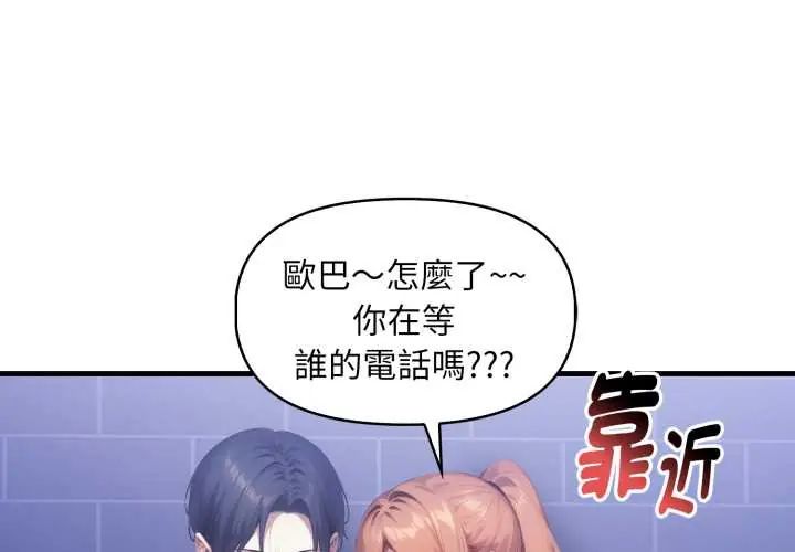 迟来的叛逆第16話