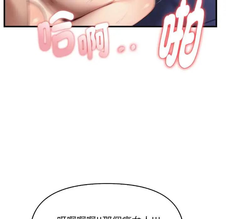 遲來的叛逆第16話