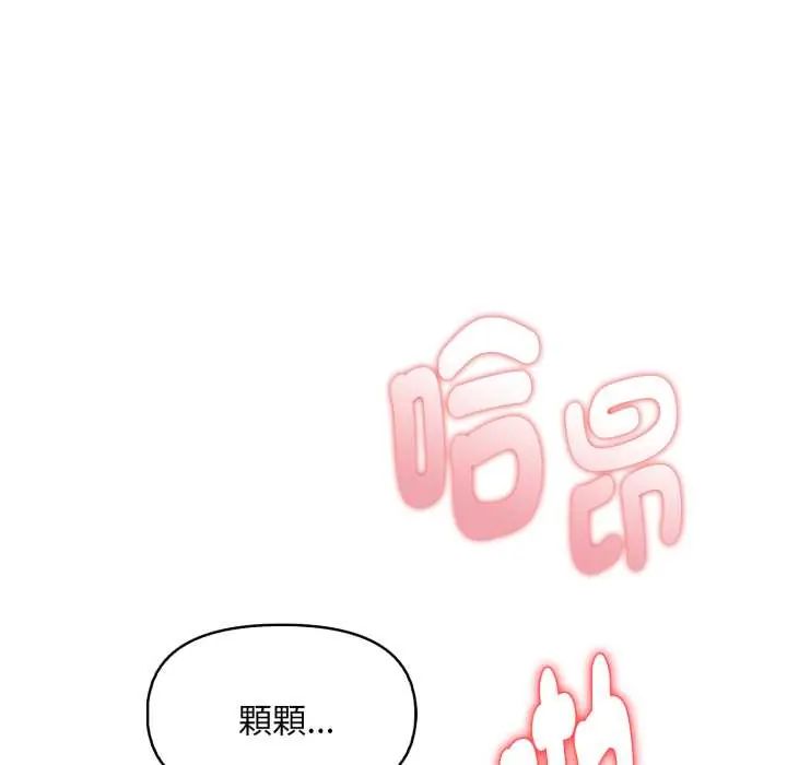 遲來的叛逆第16話