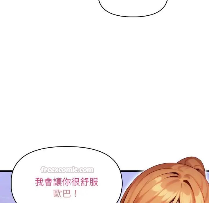 迟来的叛逆第16話