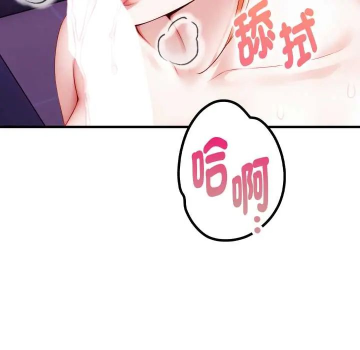 迟来的叛逆第16話