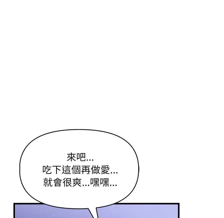 遲來的叛逆第16話