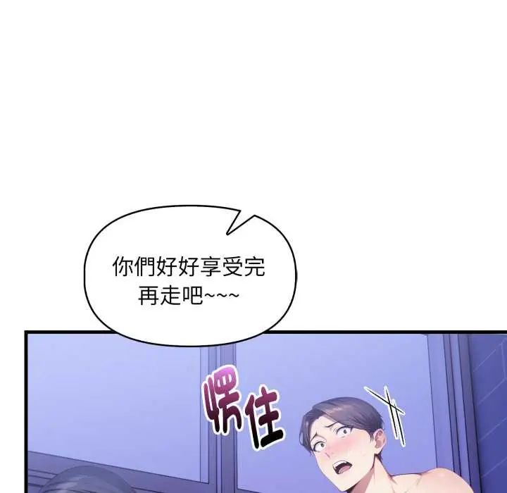 遲來的叛逆第16話