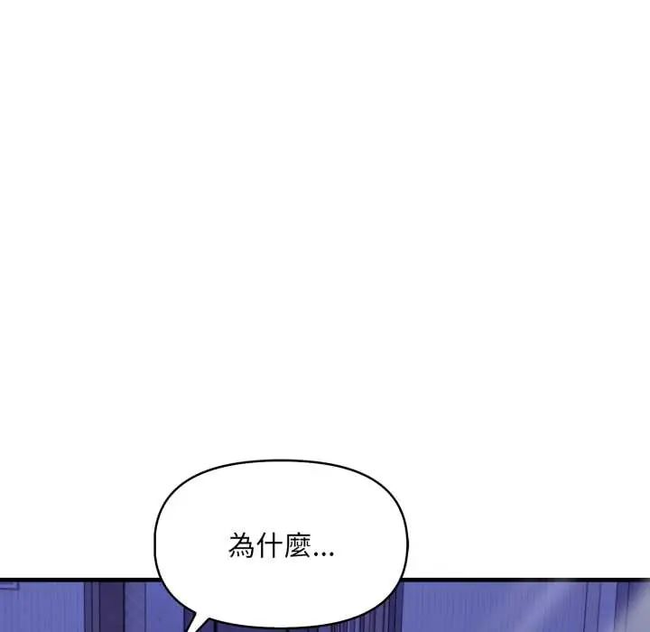 遲來的叛逆第16話