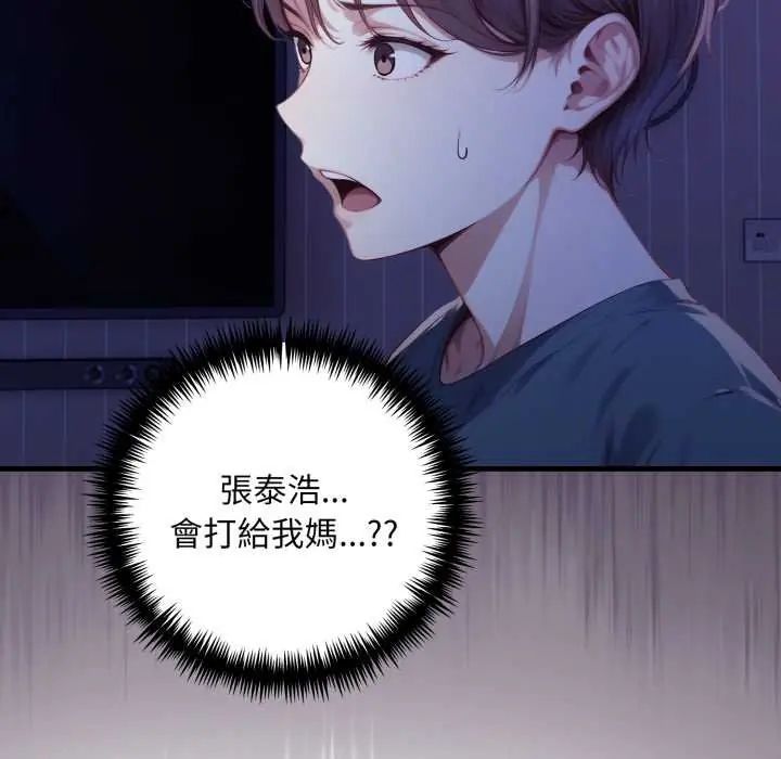 迟来的叛逆第16話