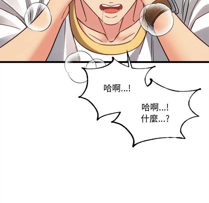 財富愛情二選一第20話