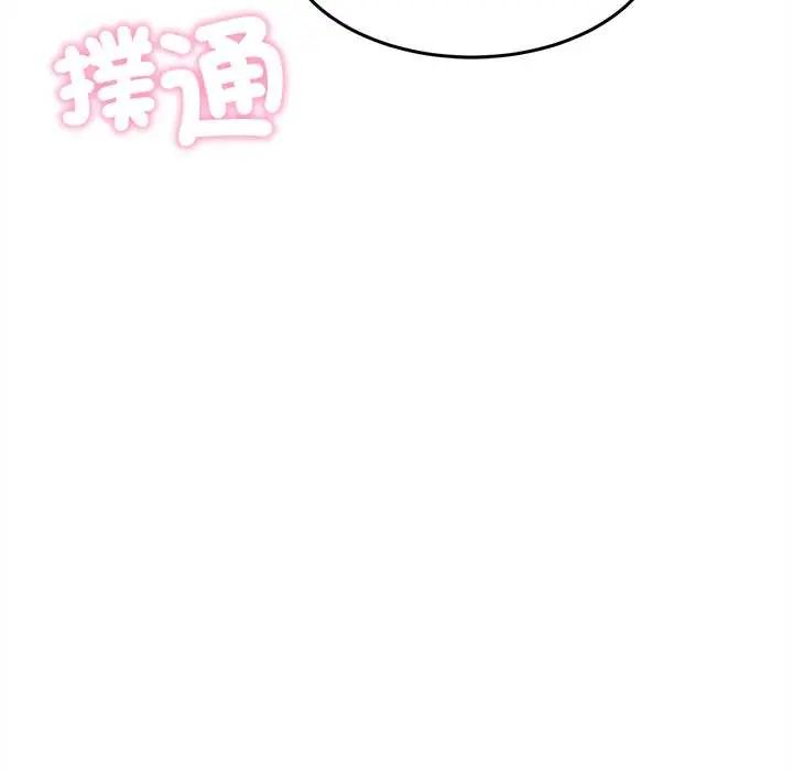財富愛情二選一第20話