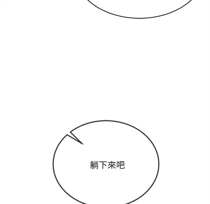 財富愛情二選一第20話