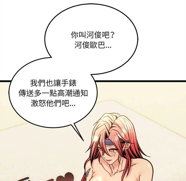 財富愛情二選一第20話